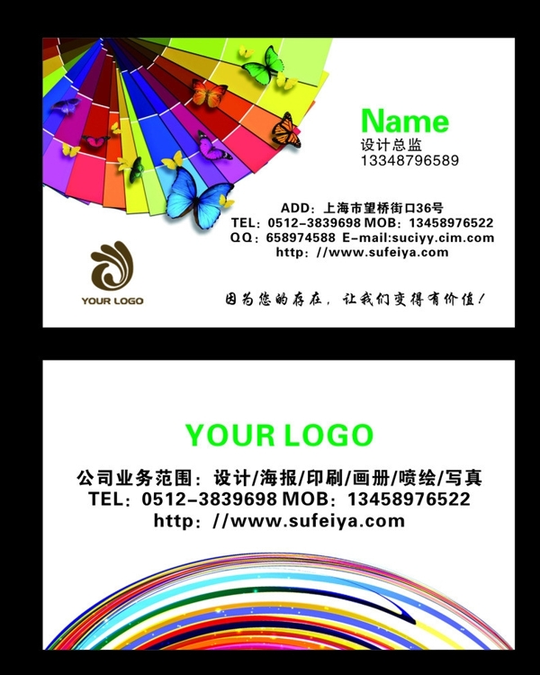 炫麗多彩名片彩色名片圖片