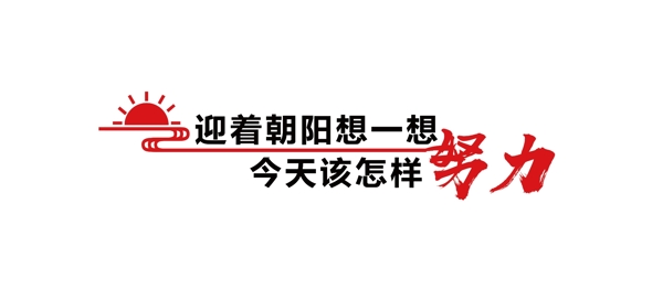 文化墻