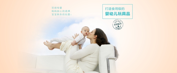 母嬰首屏海報(bào)