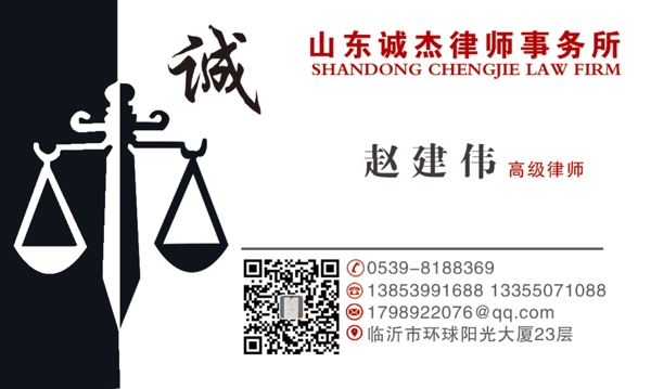 律師名片