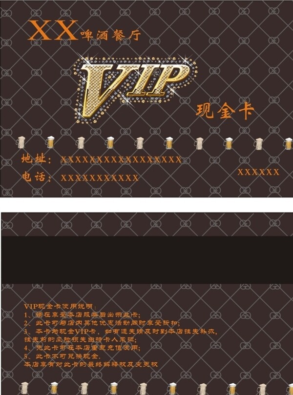 酒莊VIP卡圖片