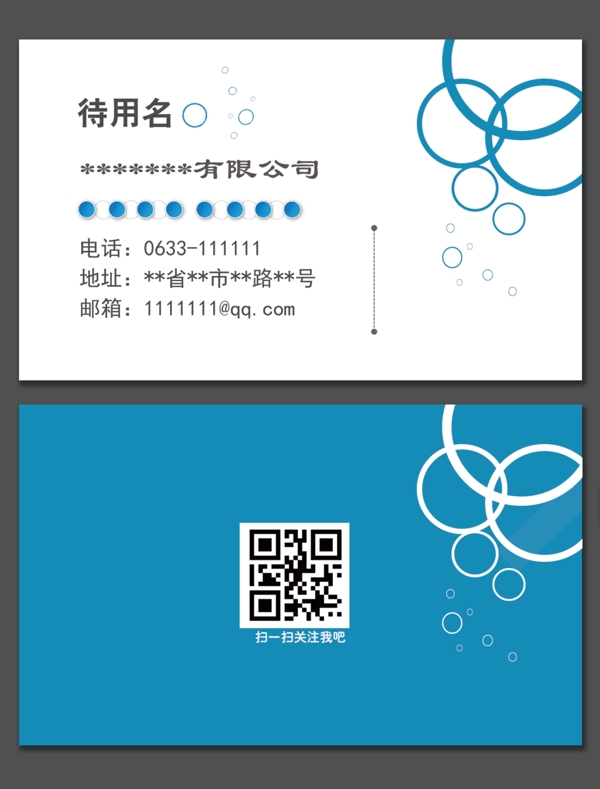 商務(wù)名片