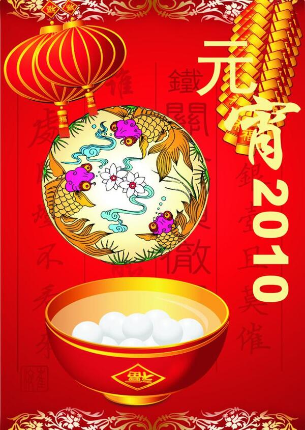 元宵圖片