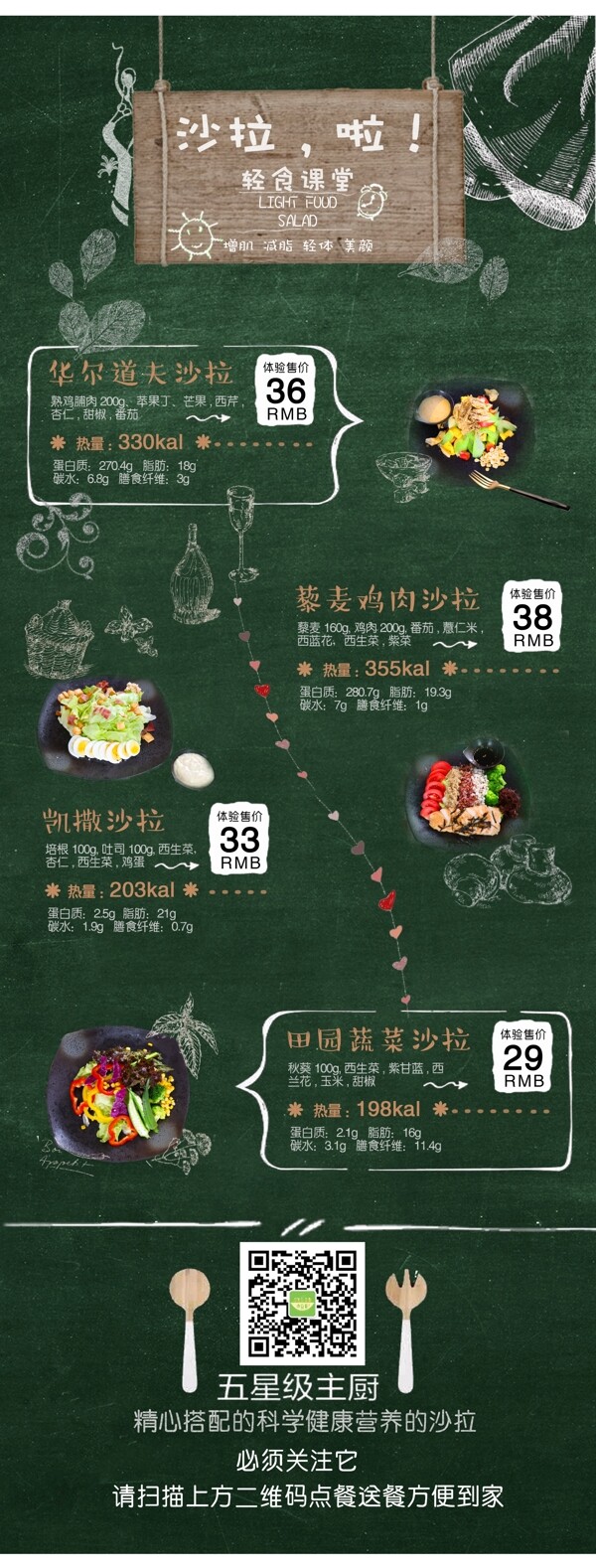 美食海報(bào)