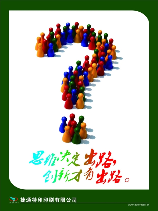 企業(yè)文化圖片