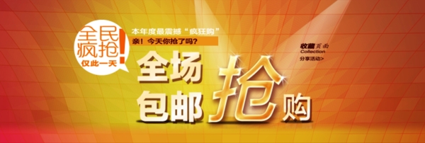 淘寶促銷海報(bào)
