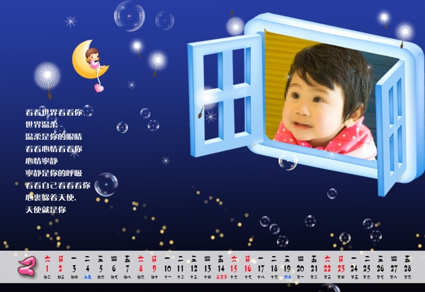 兒童臺歷圖片