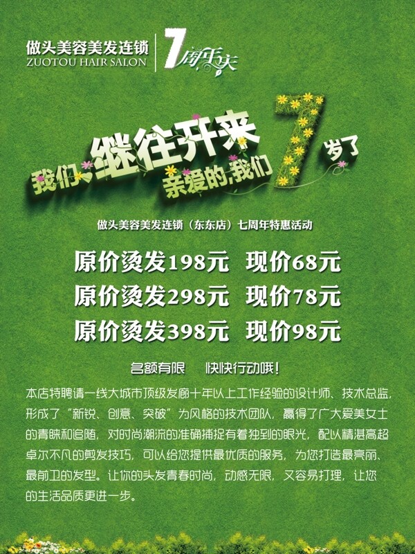 做頭七周年噴繪