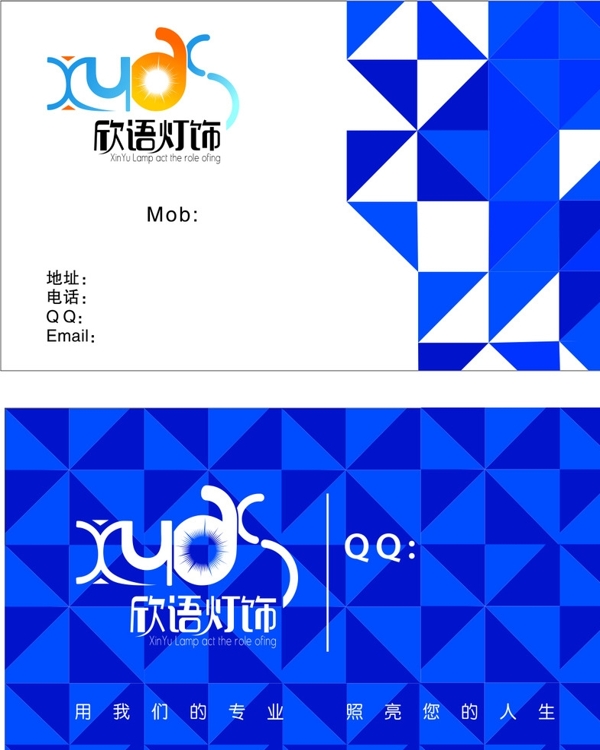燈具名片模版圖片