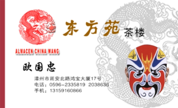 名片模板12