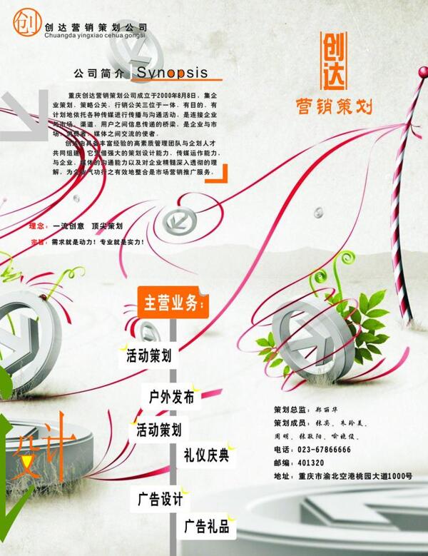 策劃公司展板圖片