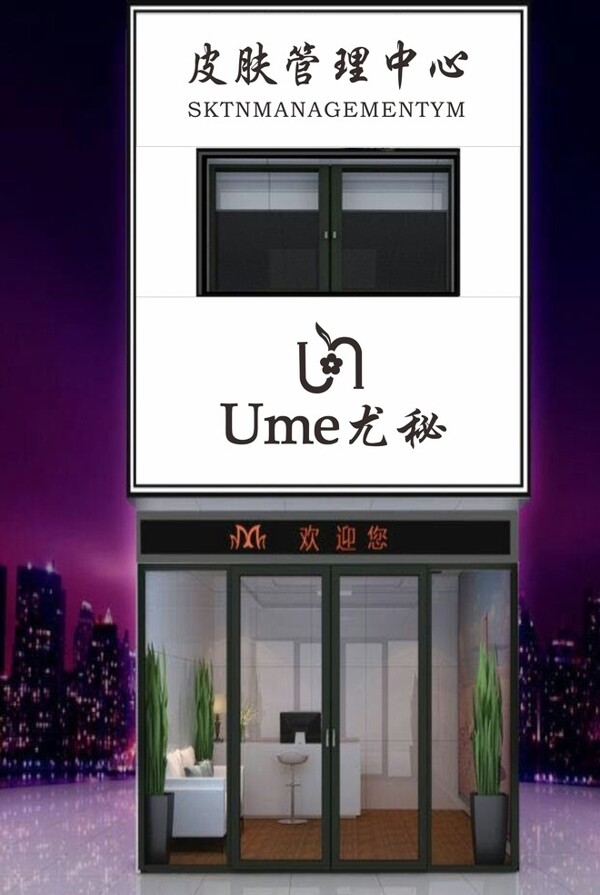 尤秘