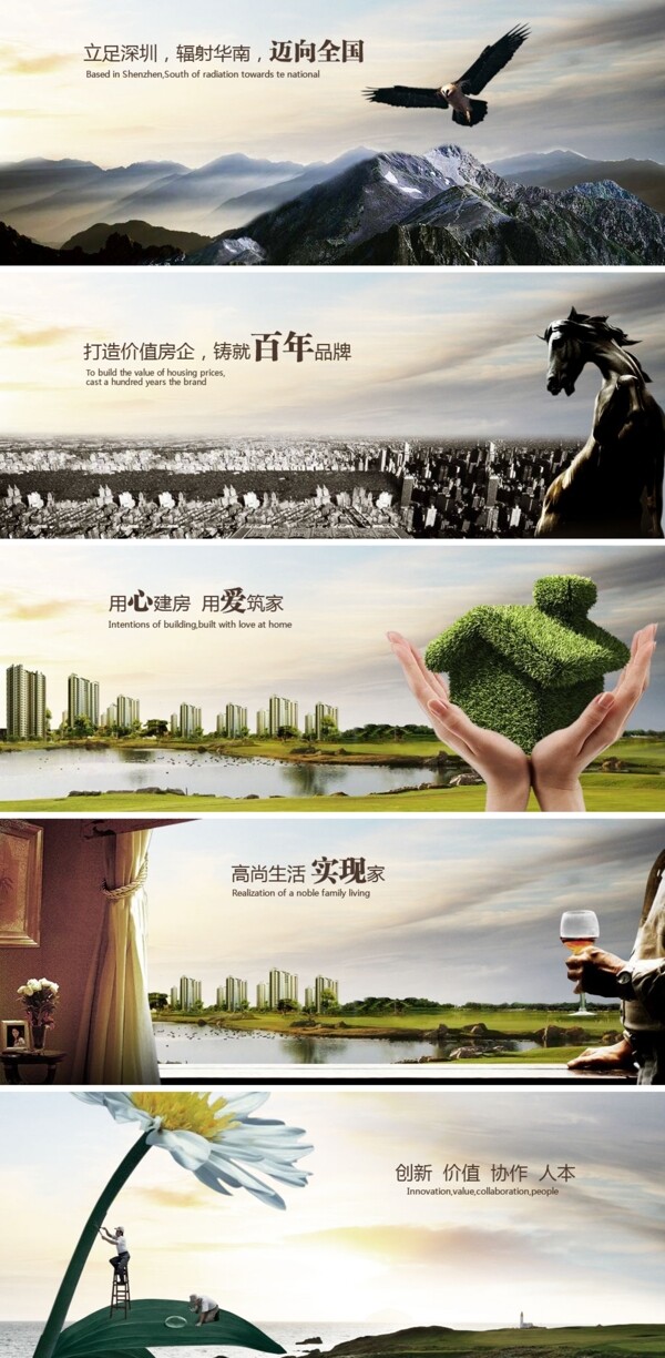 房地產(chǎn)畫冊房地產(chǎn)模板分層PSD