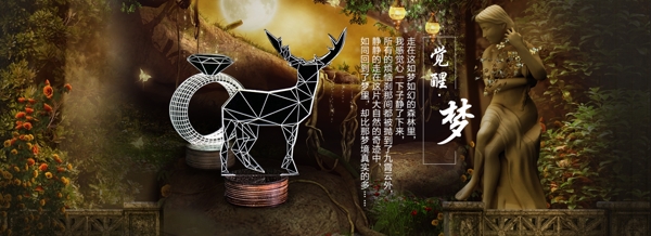 意境淘宝电商banner家居