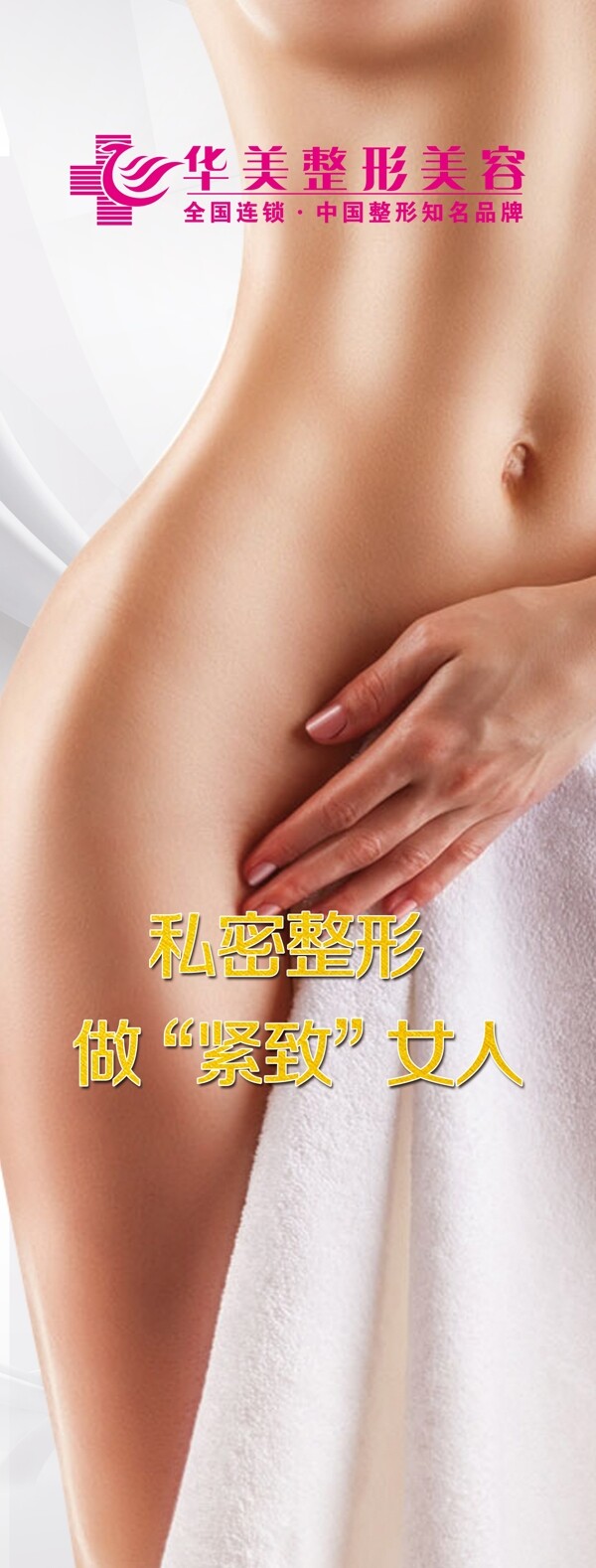 美容海報