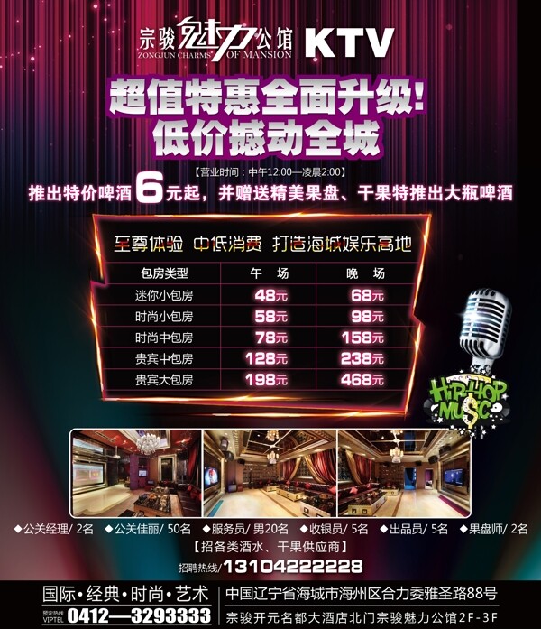 ktv宣傳單圖片