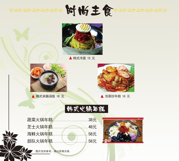菜單圖片