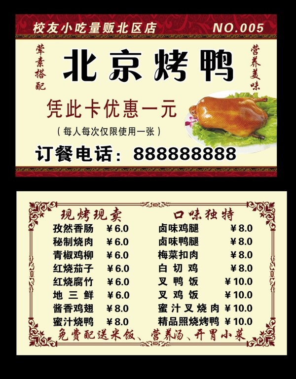 訂餐卡圖片
