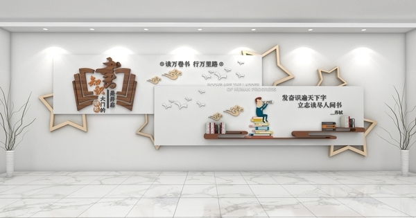 校園文化墻