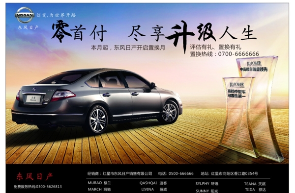 汽車海報
