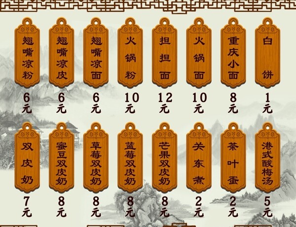 價(jià)目表