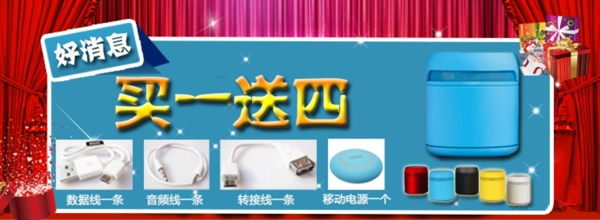 淘寶促銷海報圖片