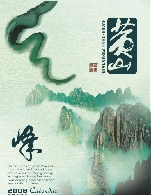 風(fēng)景區(qū)海報圖片