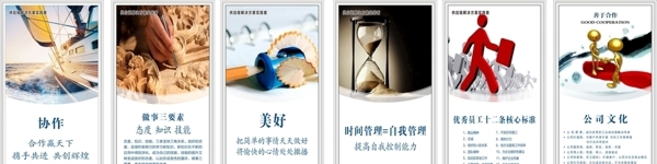 企業(yè)文化