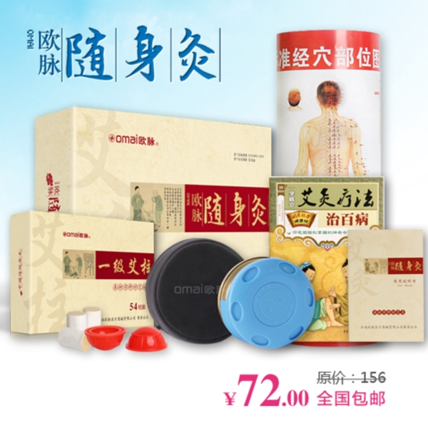 店鋪懸浮海報輪播小海報