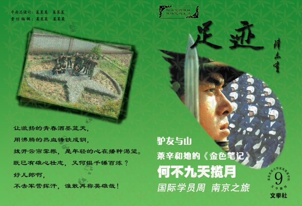 雜志封面圖片