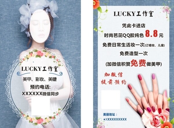 美甲名片