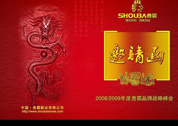 請(qǐng)貼邀請(qǐng)函圖片