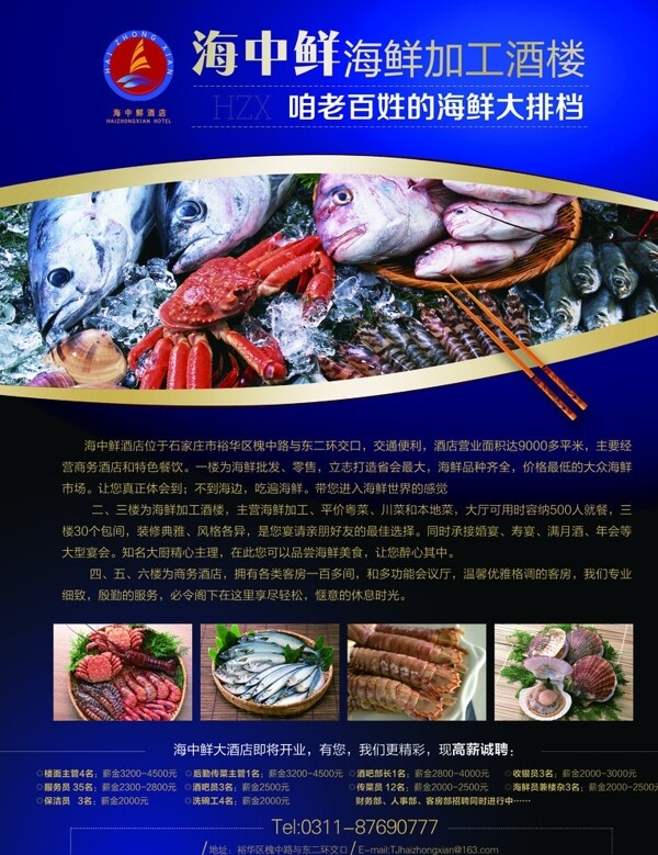 海鮮圖片