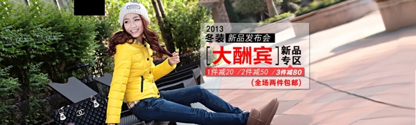 淘寶海報(bào)大促銷