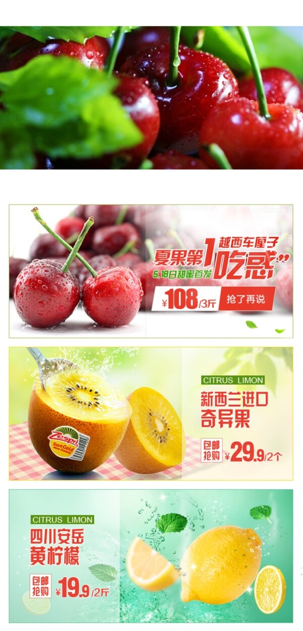 水果活動(dòng)裝修廣告圖片