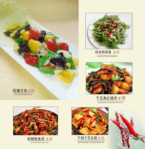 辣子菜肴系列圖片