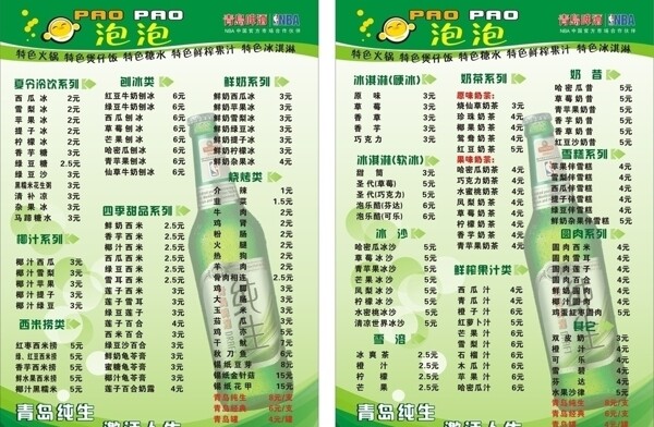 青島啤酒圖片