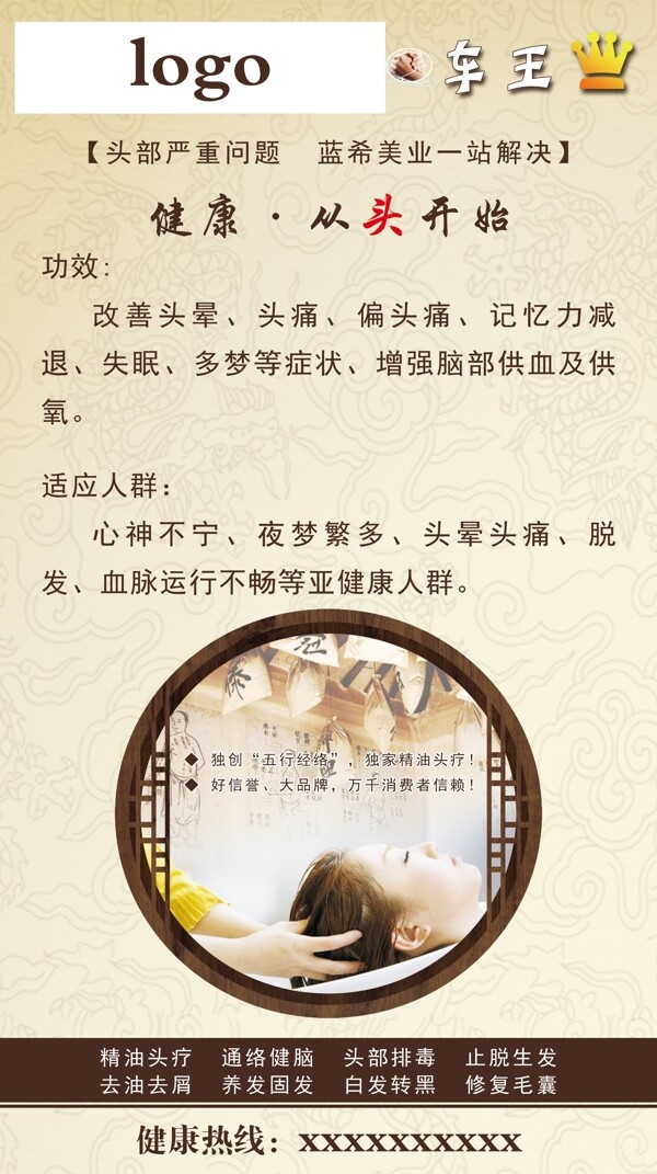 健康養(yǎng)生