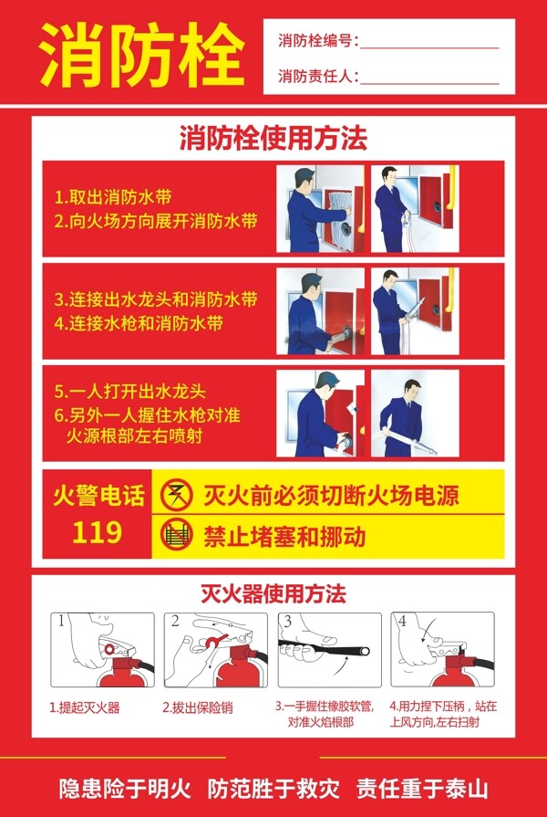 消防栓圖片