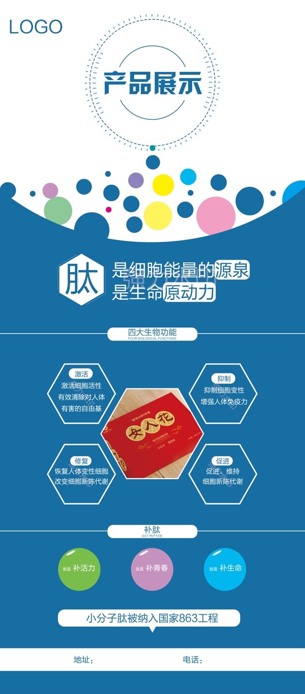 产品易拉宝
