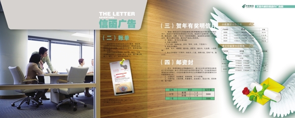 郵政廣告畫冊(cè)圖片
