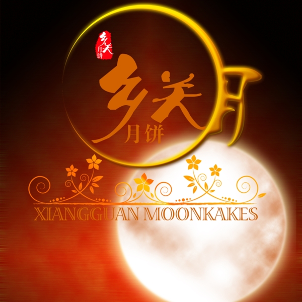 月亮設(shè)計(jì)素材模板
