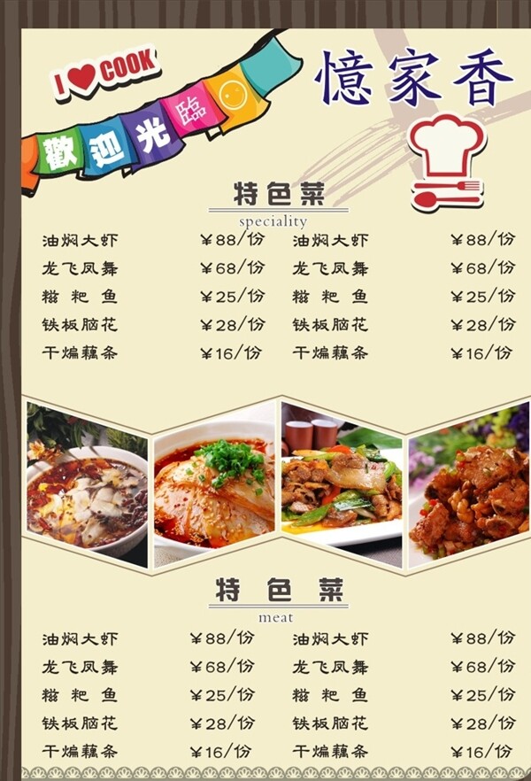 菜單