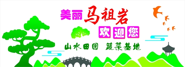 鄉(xiāng)村文化墻