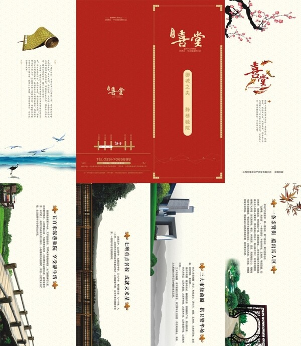 地產(chǎn)4折頁(yè)圖片