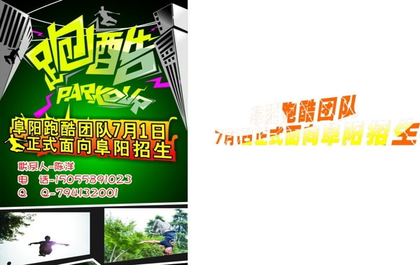 跑酷圖片