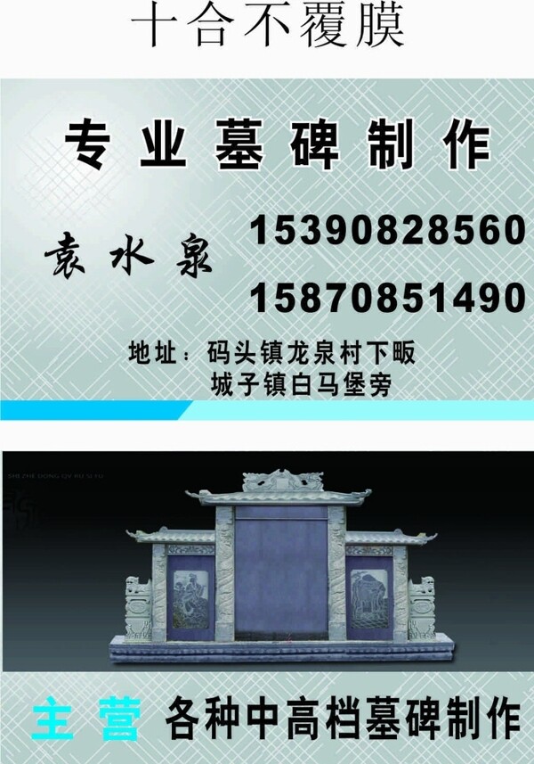 墓碑名片圖片