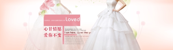 婚禮banner