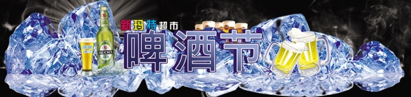 啤酒節(jié)門頭圖片