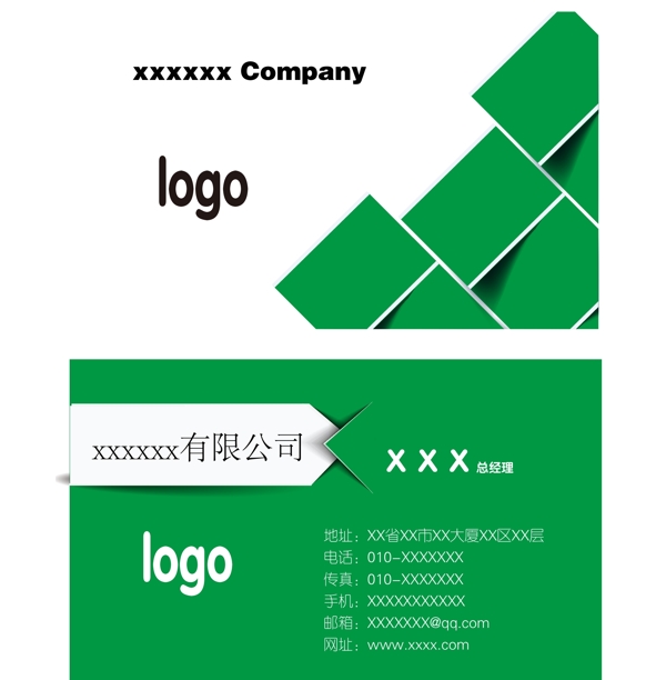 名片設(shè)計(jì)模板